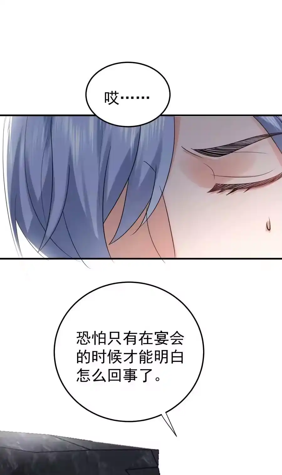 079收徒-我什么时候无敌了_h-创易文化,番茄小说网,原著: / 戏柳先生（第5张）