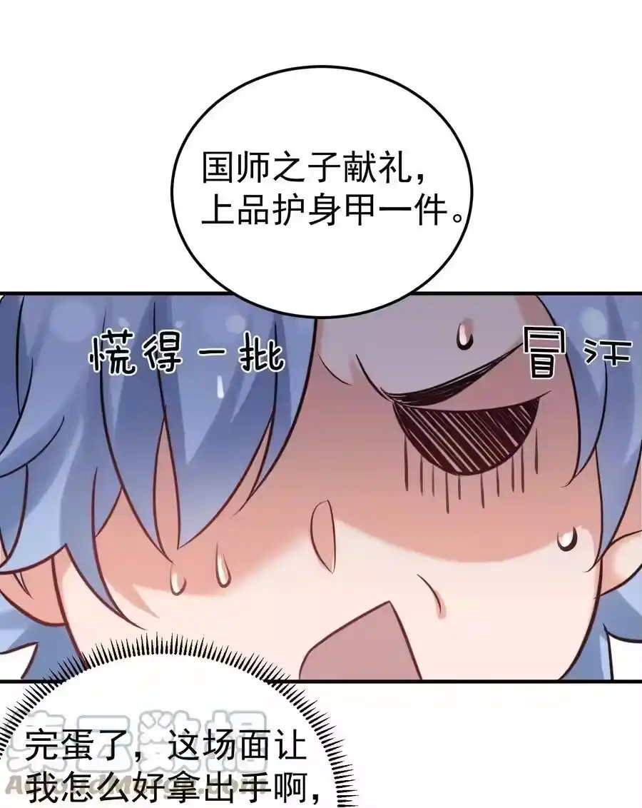 079收徒-我什么时候无敌了_h-创易文化,番茄小说网,原著: / 戏柳先生（第12张）