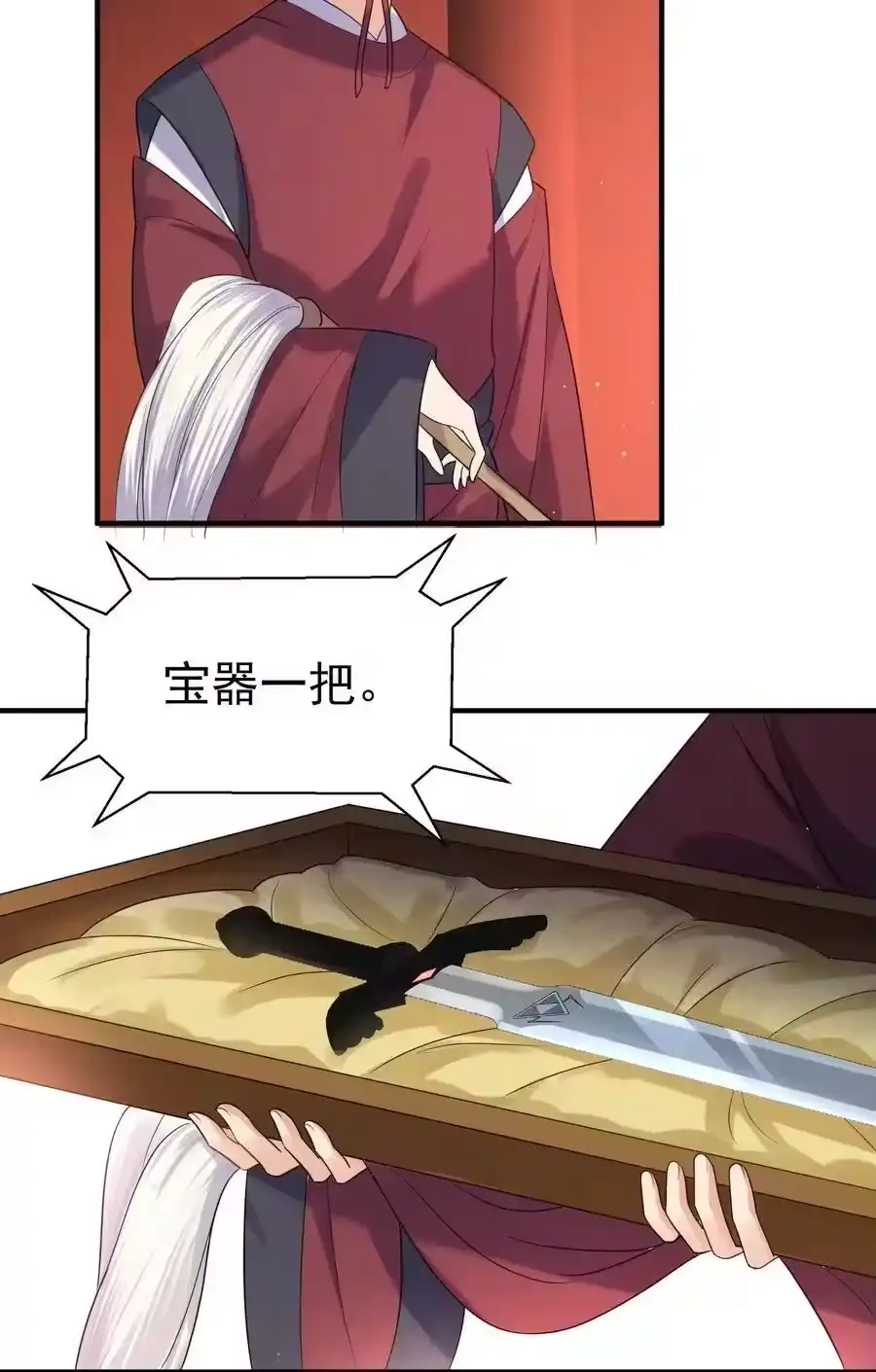 079收徒-我什么时候无敌了_h-创易文化,番茄小说网,原著: / 戏柳先生（第10张）