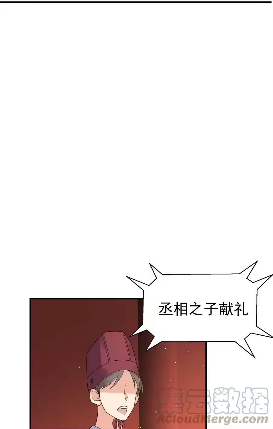 079收徒-我什么时候无敌了_h-创易文化,番茄小说网,原著: / 戏柳先生（第9张）