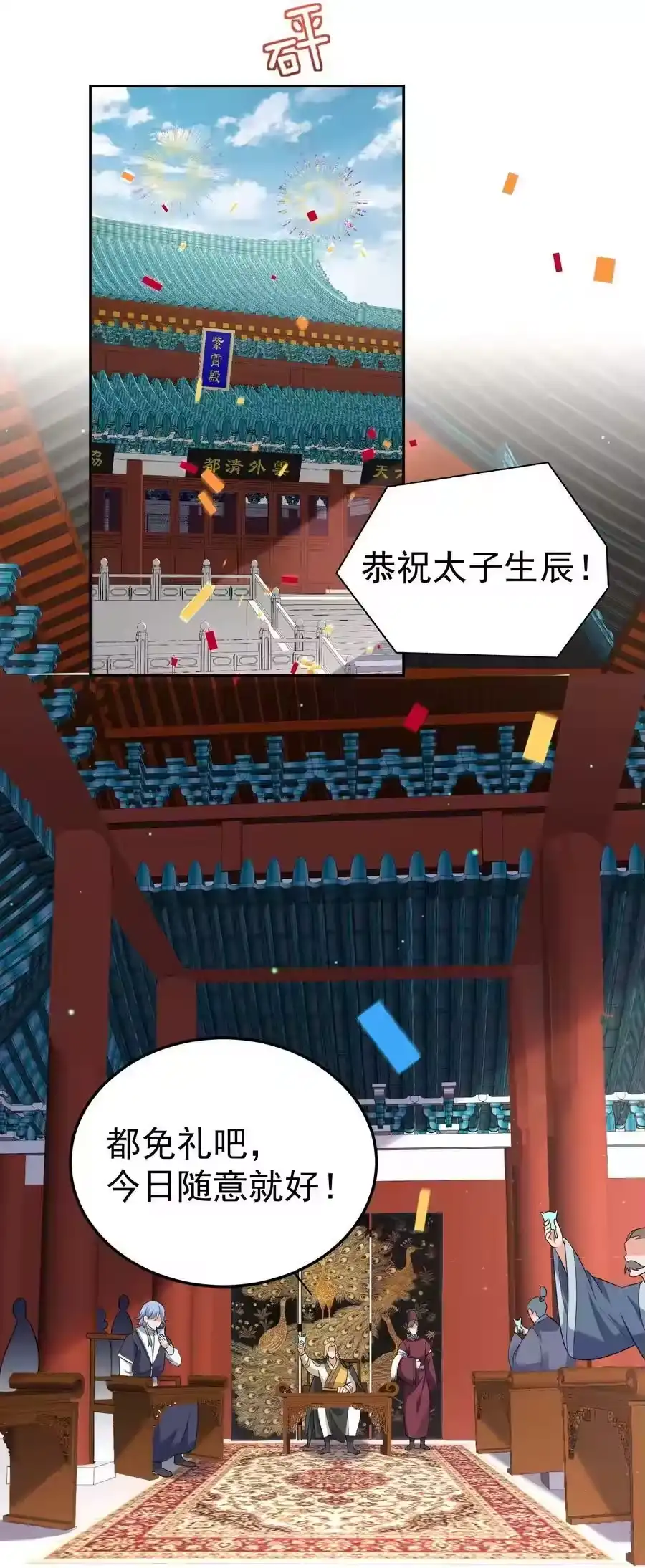 079收徒-我什么时候无敌了_h-创易文化,番茄小说网,原著: / 戏柳先生（第8张）