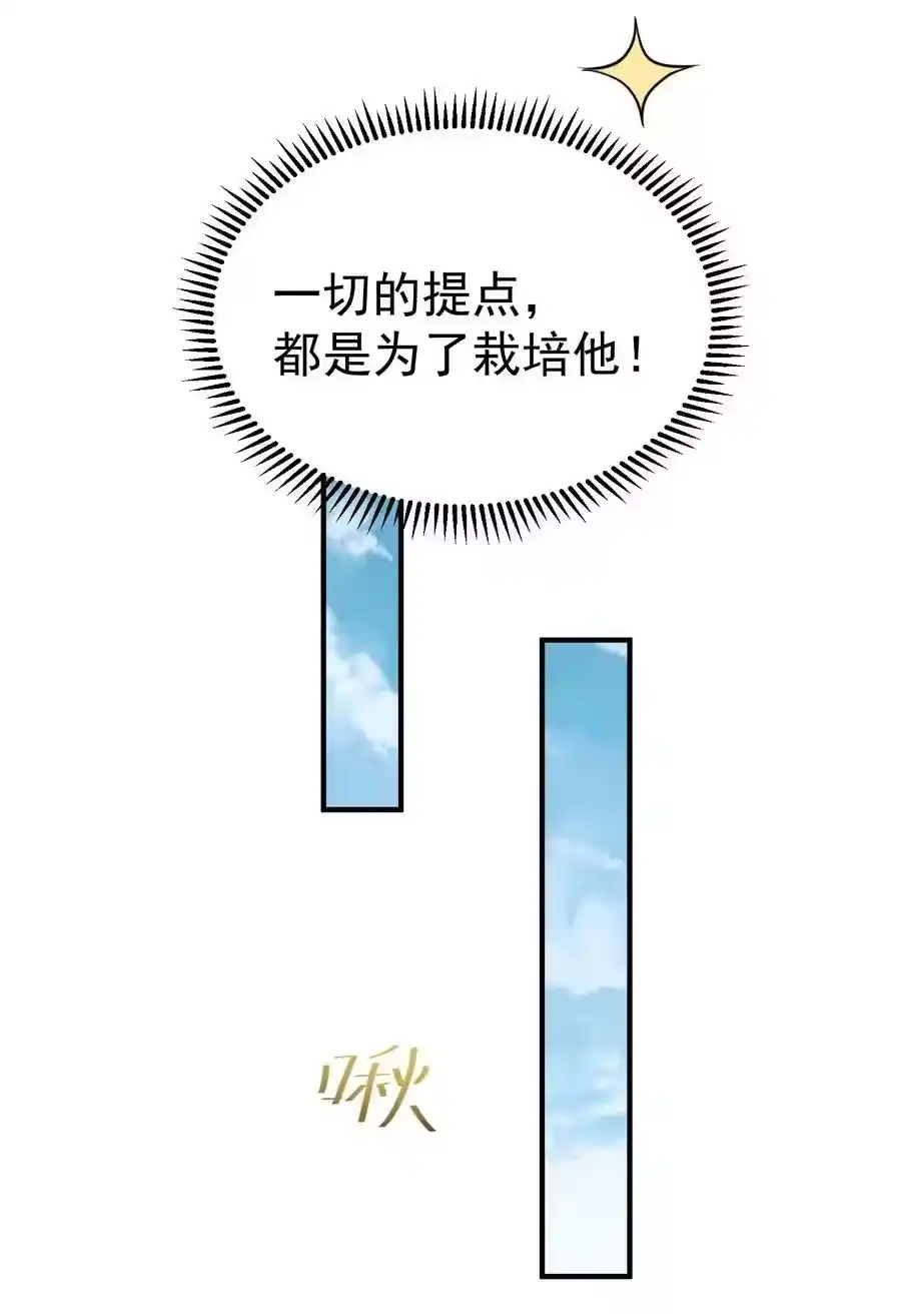 080颁发奖励-我什么时候无敌了_h-创易文化,番茄小说网,原著: / 戏柳先生（第5张）