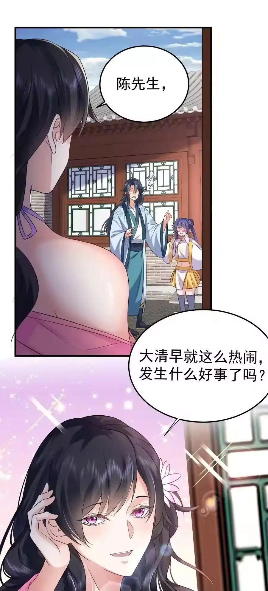081你不要过来啊！-我什么时候无敌了_h-创易文化,番茄小说网,原著: / 戏柳先生（第7张）