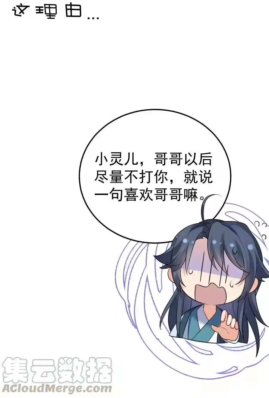 081你不要过来啊！-我什么时候无敌了_h-创易文化,番茄小说网,原著: / 戏柳先生（第4张）
