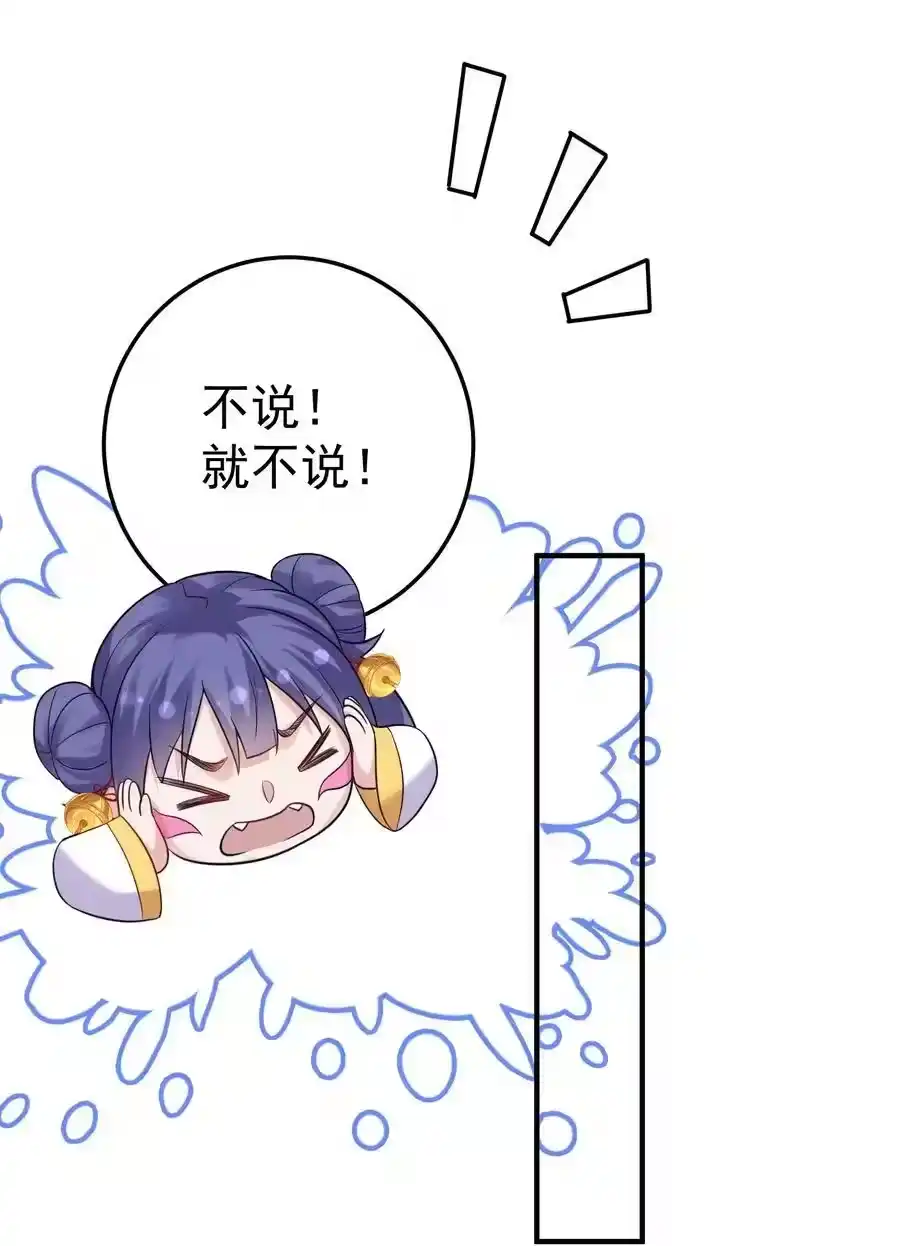081你不要过来啊！-我什么时候无敌了_h-创易文化,番茄小说网,原著: / 戏柳先生（第5张）