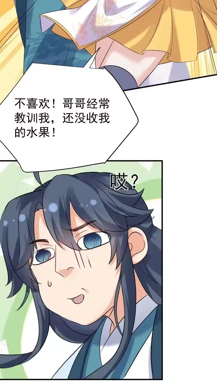 081你不要过来啊！-我什么时候无敌了_h-创易文化,番茄小说网,原著: / 戏柳先生（第3张）