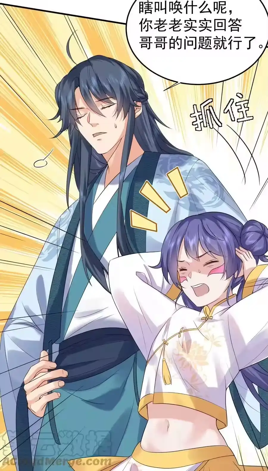 081你不要过来啊！-我什么时候无敌了_h-创易文化,番茄小说网,原著: / 戏柳先生（第2张）