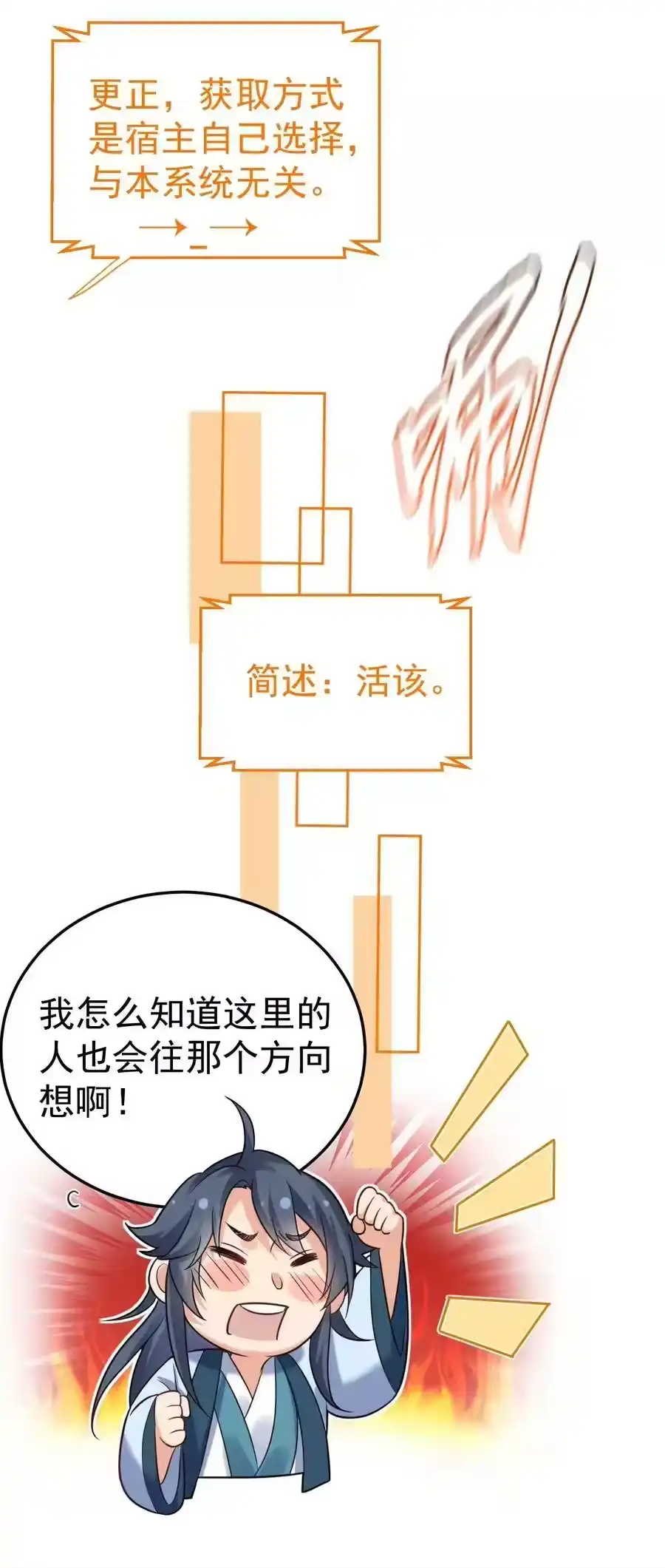 082心上人-我什么时候无敌了_h-创易文化,番茄小说网,原著: / 戏柳先生（第9张）