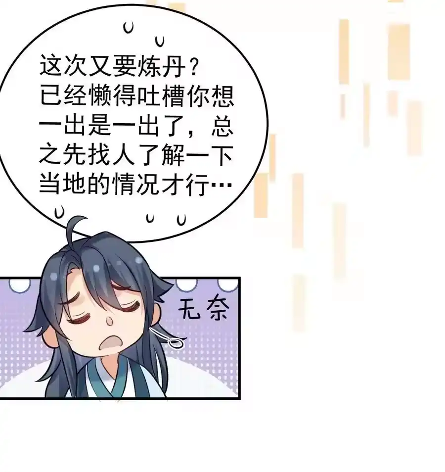 082心上人-我什么时候无敌了_h-创易文化,番茄小说网,原著: / 戏柳先生（第13张）