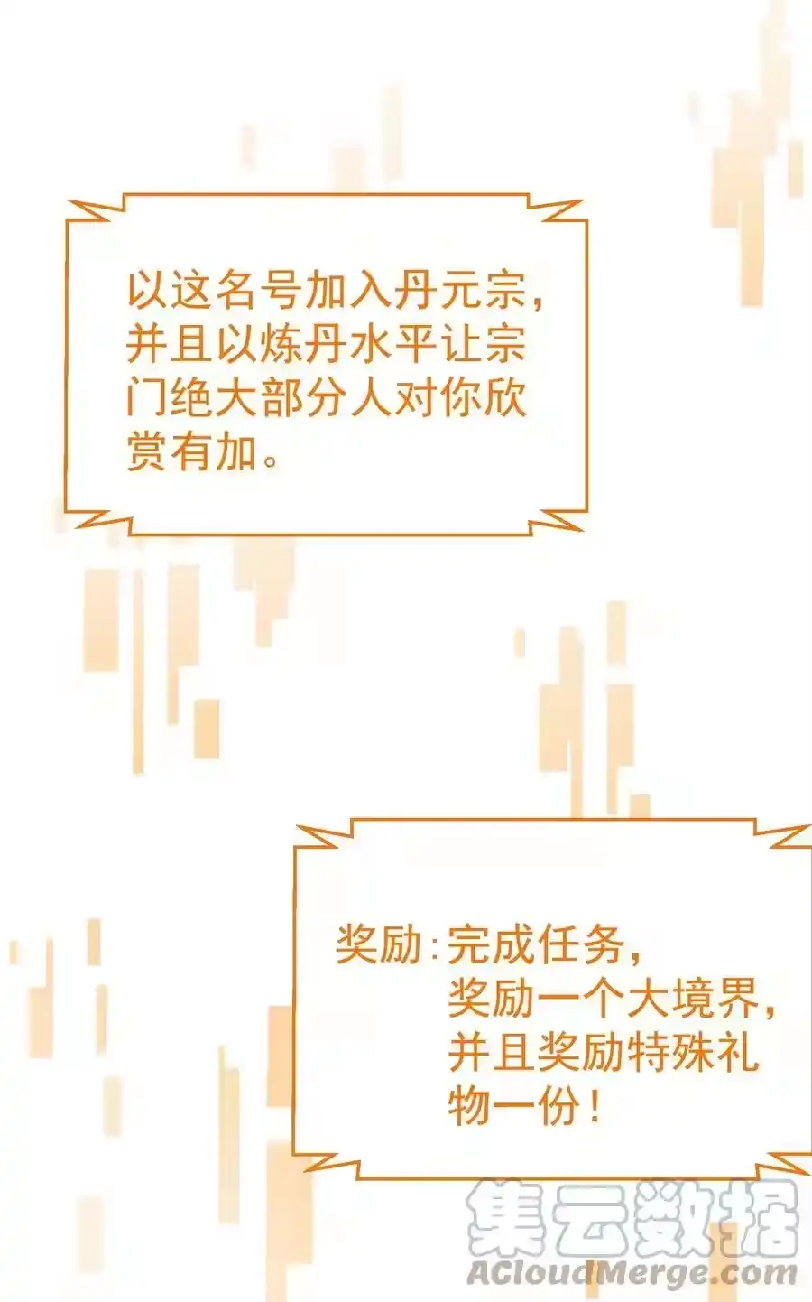 082心上人-我什么时候无敌了_h-创易文化,番茄小说网,原著: / 戏柳先生（第12张）