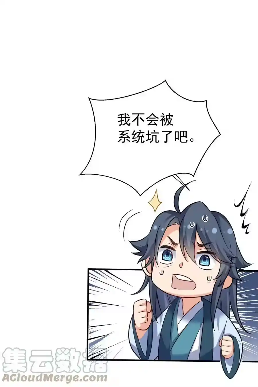082心上人-我什么时候无敌了_h-创易文化,番茄小说网,原著: / 戏柳先生（第8张）