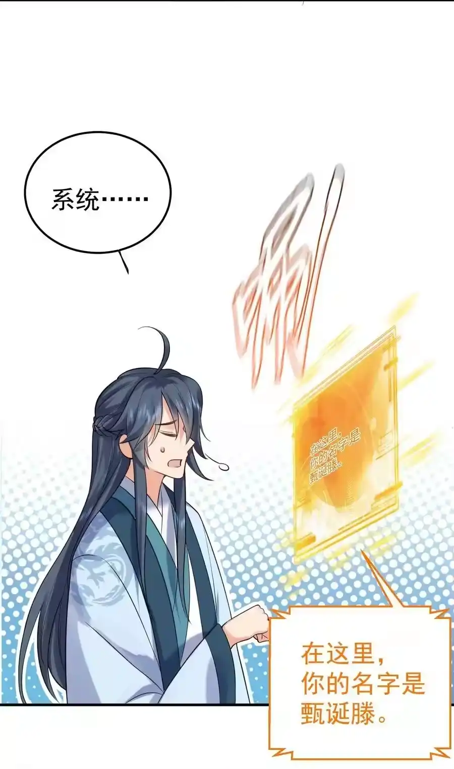 082心上人-我什么时候无敌了_h-创易文化,番茄小说网,原著: / 戏柳先生（第11张）