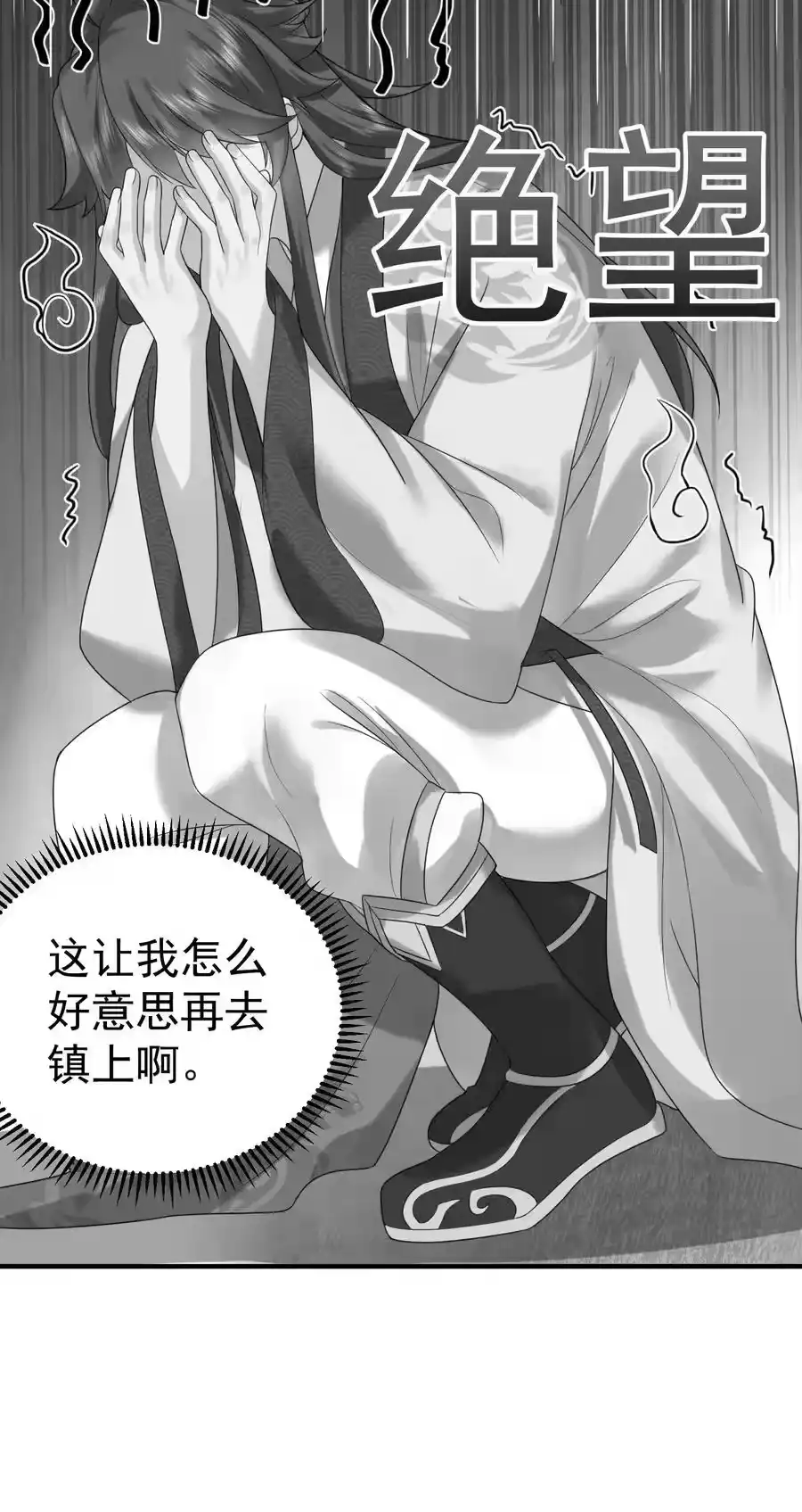 082心上人-我什么时候无敌了_h-创易文化,番茄小说网,原著: / 戏柳先生（第7张）