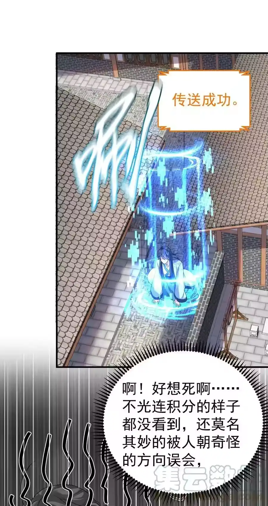 082心上人-我什么时候无敌了_h-创易文化,番茄小说网,原著: / 戏柳先生（第6张）