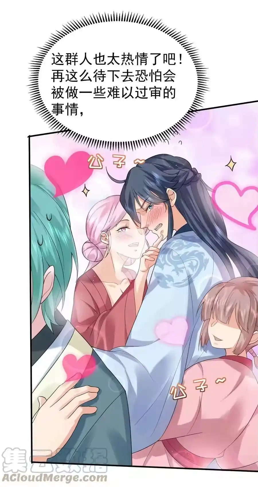 083难言之隐-我什么时候无敌了_h-创易文化,番茄小说网,原著: / 戏柳先生（第6张）