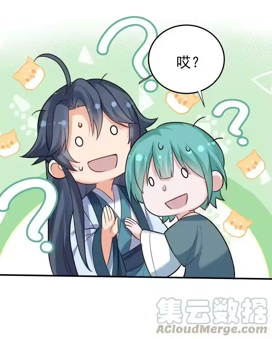 083难言之隐-我什么时候无敌了_h-创易文化,番茄小说网,原著: / 戏柳先生（第4张）