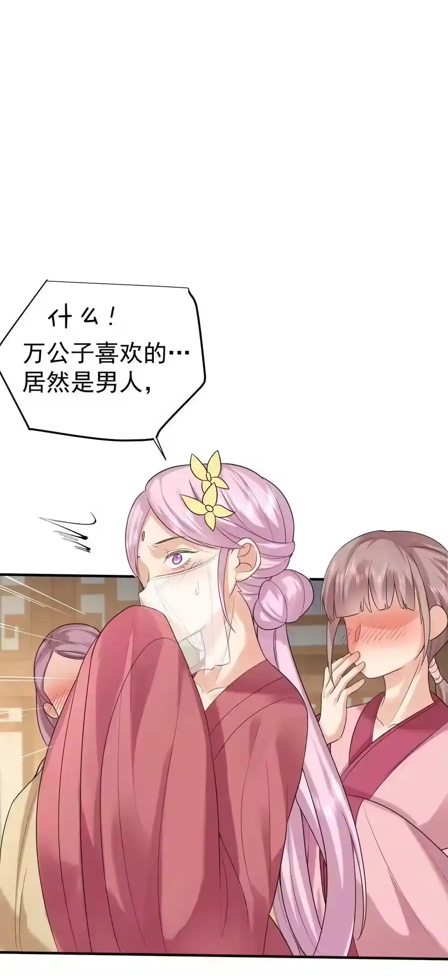 083难言之隐-我什么时候无敌了_h-创易文化,番茄小说网,原著: / 戏柳先生（第1张）