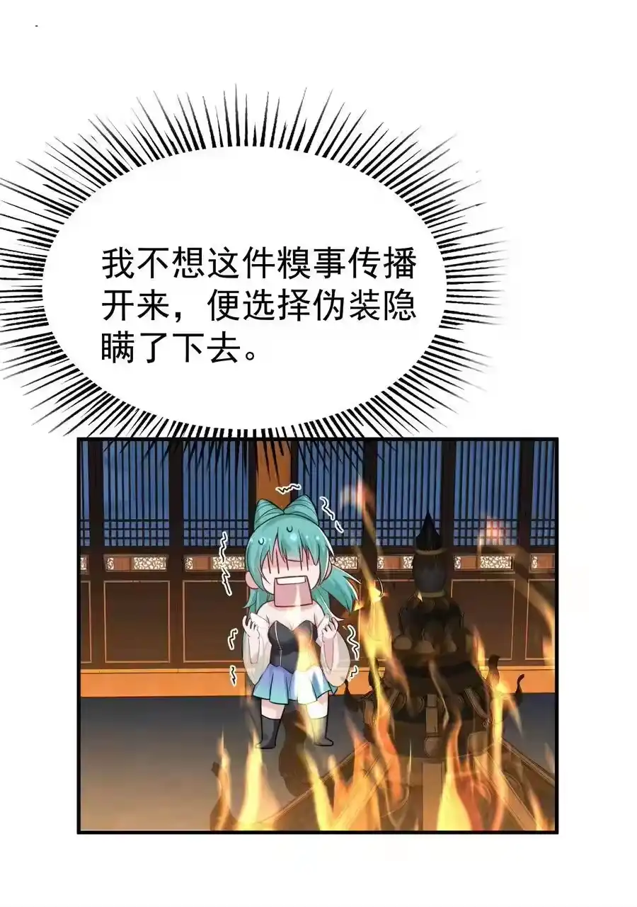 084平安宗-我什么时候无敌了_h-创易文化,番茄小说网,原著: / 戏柳先生（第7张）