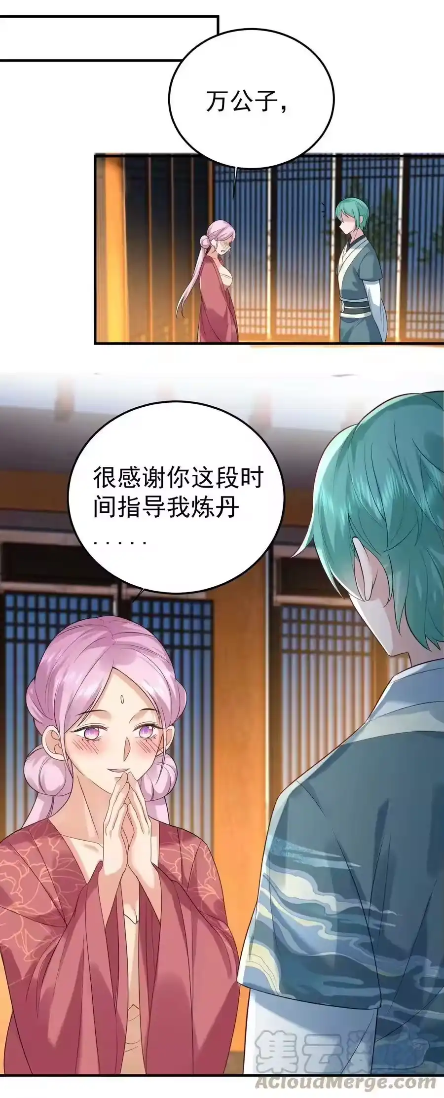 084平安宗-我什么时候无敌了_h-创易文化,番茄小说网,原著: / 戏柳先生（第9张）