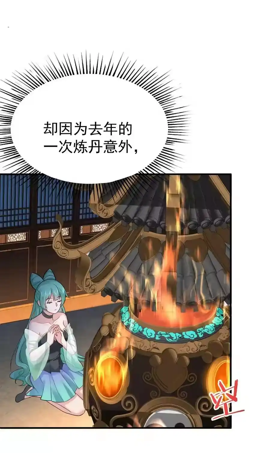 084平安宗-我什么时候无敌了_h-创易文化,番茄小说网,原著: / 戏柳先生（第5张）