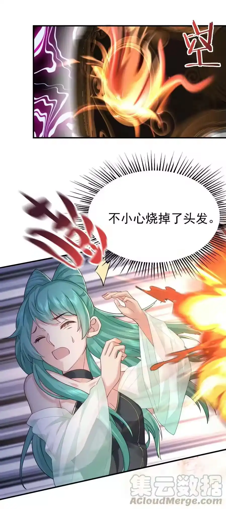 084平安宗-我什么时候无敌了_h-创易文化,番茄小说网,原著: / 戏柳先生（第6张）