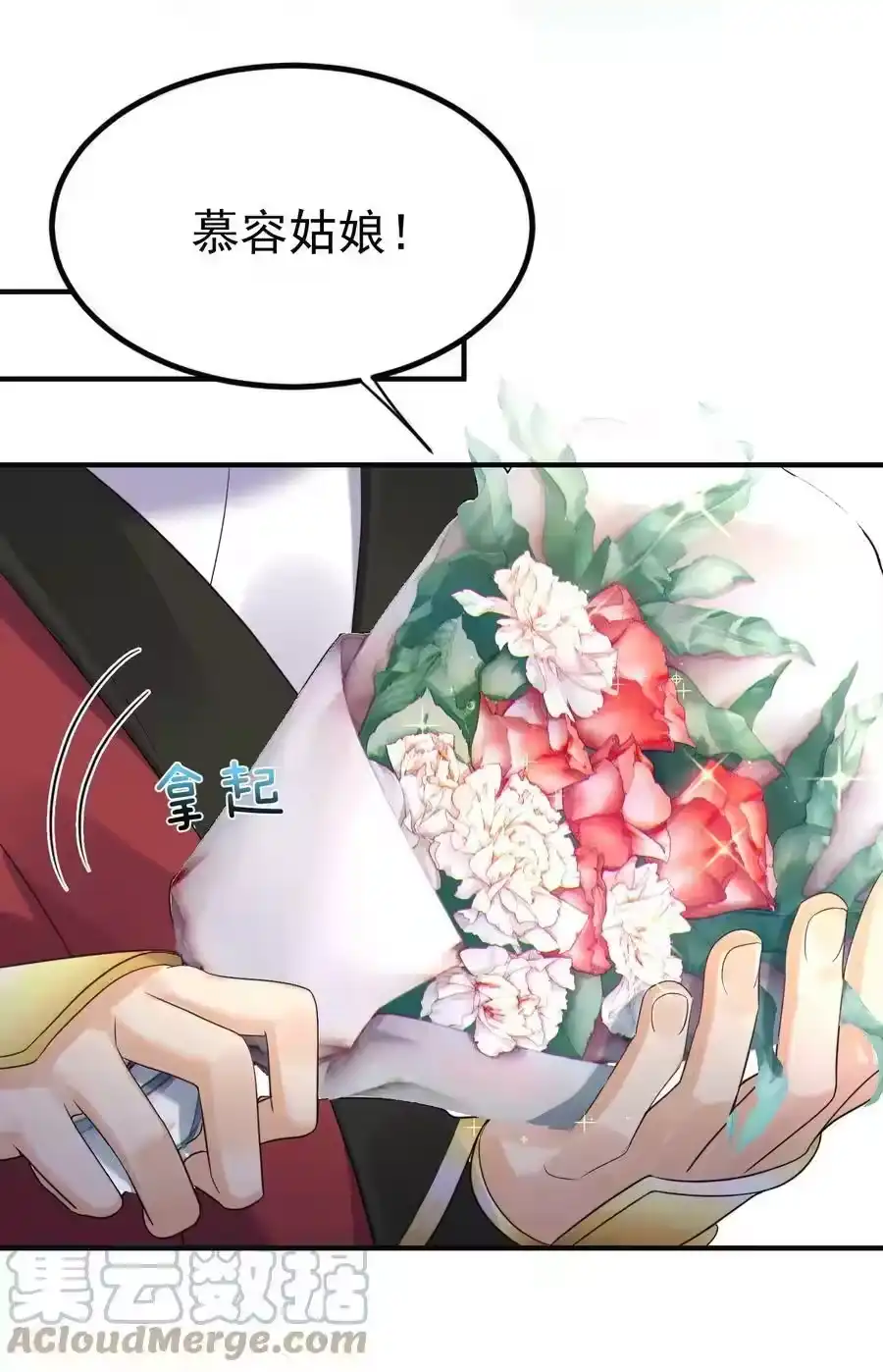 085绝等药丹-我什么时候无敌了_h-创易文化,番茄小说网,原著: / 戏柳先生（第3张）