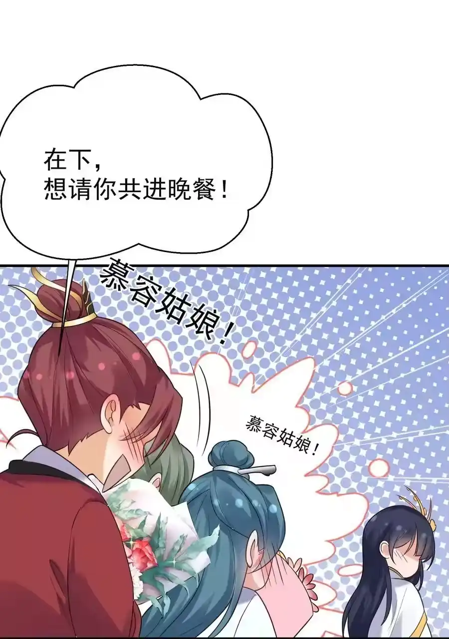 085绝等药丹-我什么时候无敌了_h-创易文化,番茄小说网,原著: / 戏柳先生（第4张）