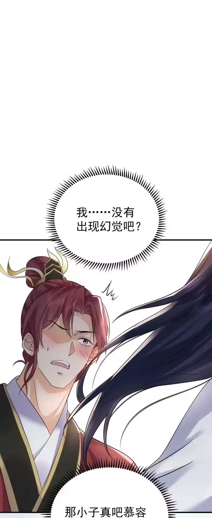 085绝等药丹-我什么时候无敌了_h-创易文化,番茄小说网,原著: / 戏柳先生（第1张）