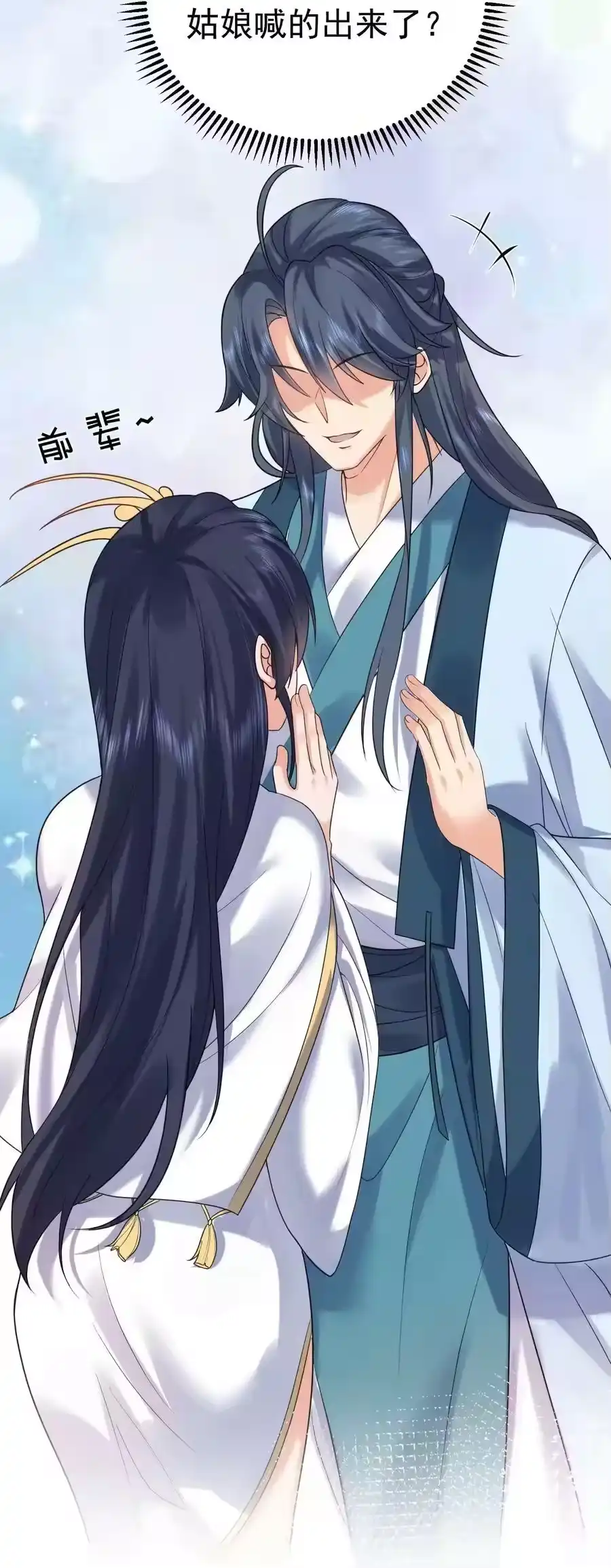 085绝等药丹-我什么时候无敌了_h-创易文化,番茄小说网,原著: / 戏柳先生（第2张）