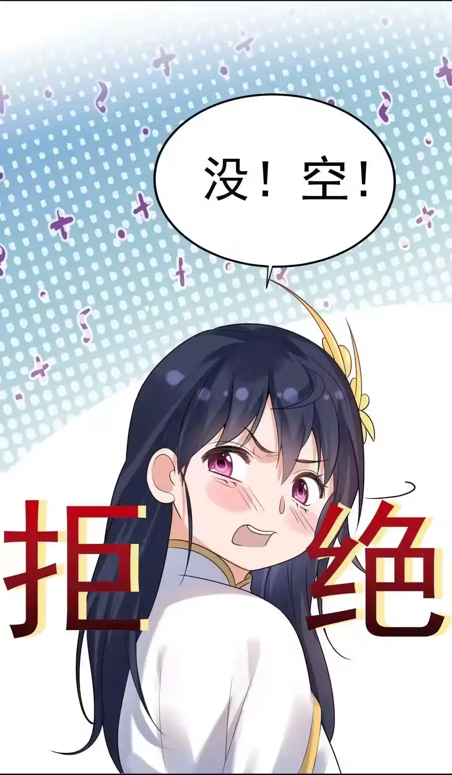 085绝等药丹-我什么时候无敌了_h-创易文化,番茄小说网,原著: / 戏柳先生（第5张）