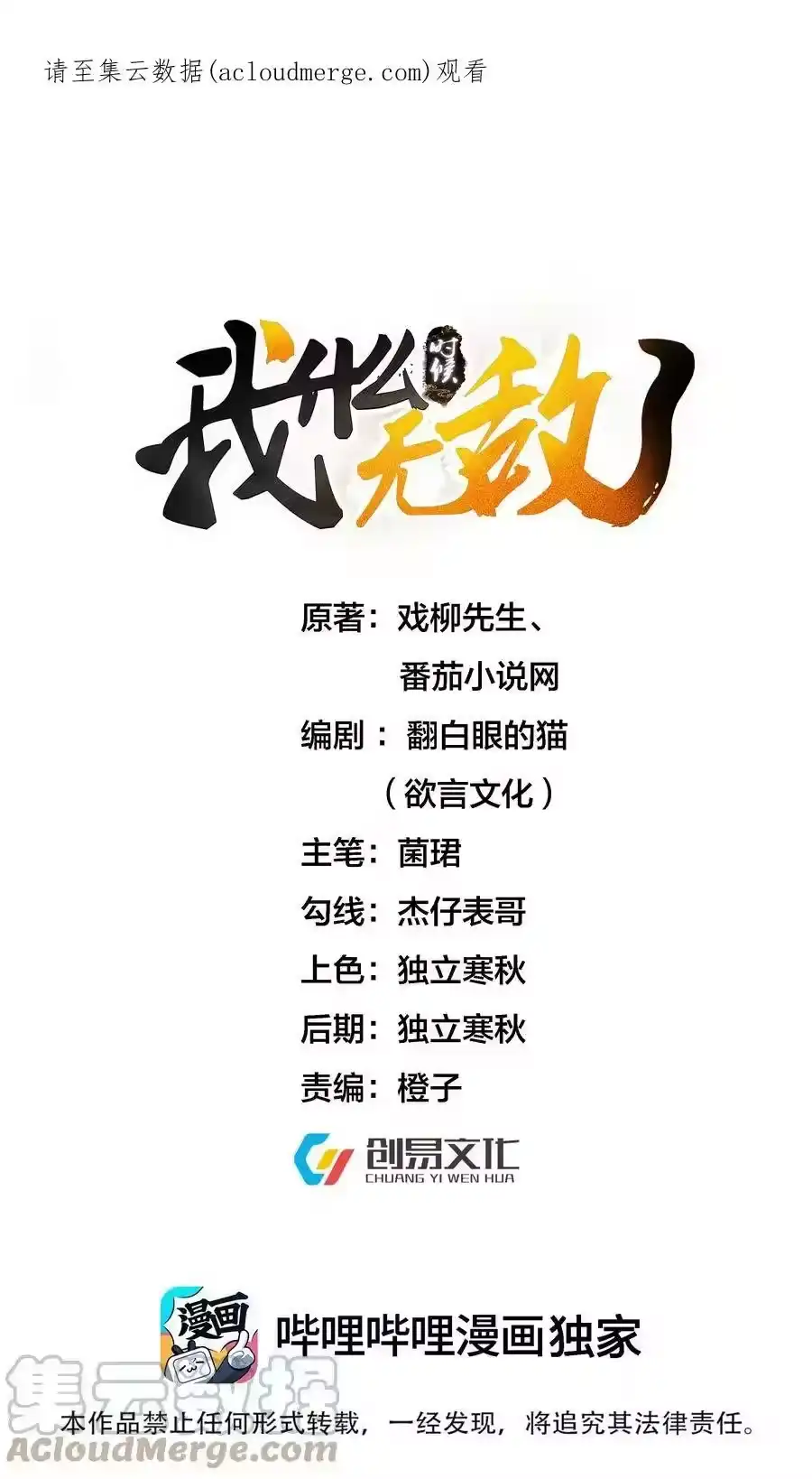 086降级仙丹-我什么时候无敌了_h-创易文化,番茄小说网,原著: / 戏柳先生（第9张）