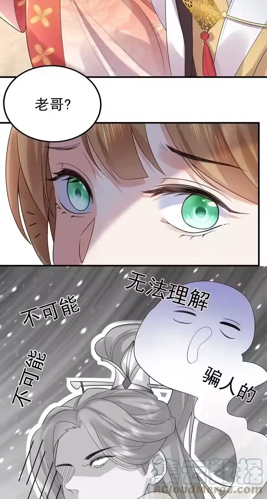 086降级仙丹-我什么时候无敌了_h-创易文化,番茄小说网,原著: / 戏柳先生（第6张）
