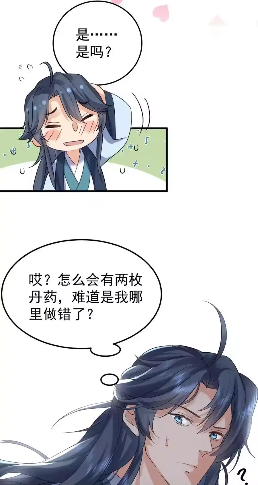 086降级仙丹-我什么时候无敌了_h-创易文化,番茄小说网,原著: / 戏柳先生（第2张）