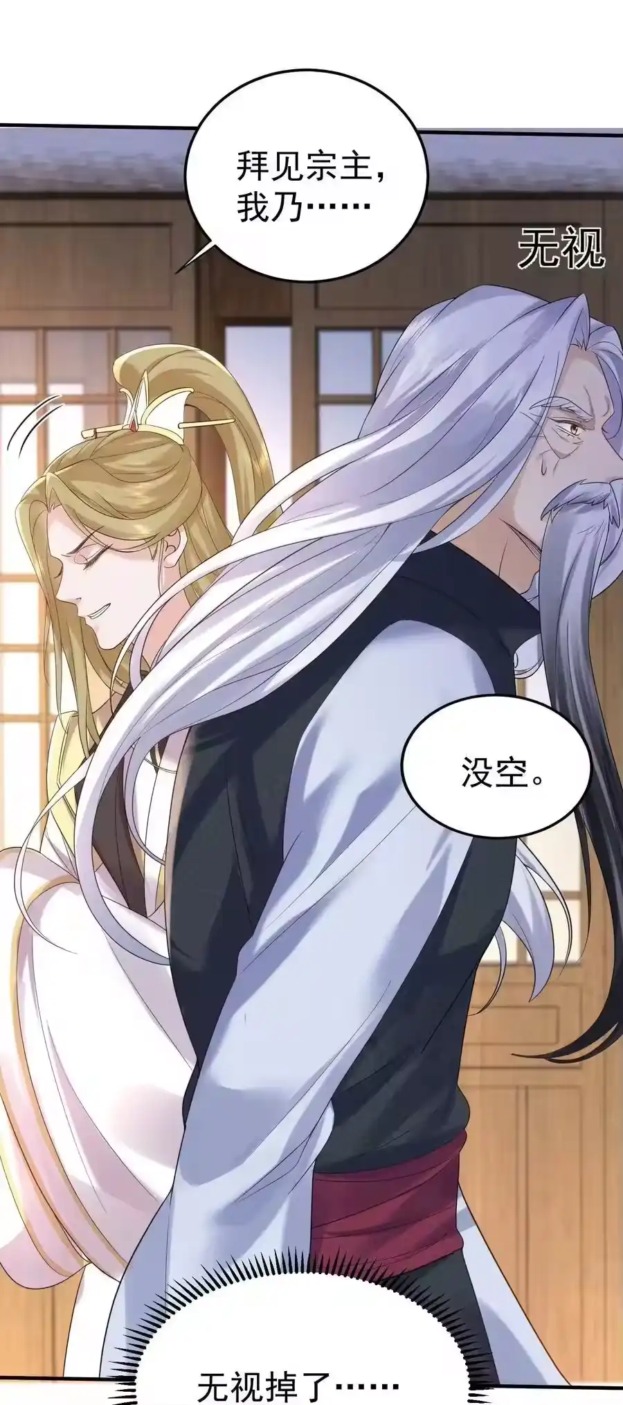 086降级仙丹-我什么时候无敌了_h-创易文化,番茄小说网,原著: / 戏柳先生（第10张）
