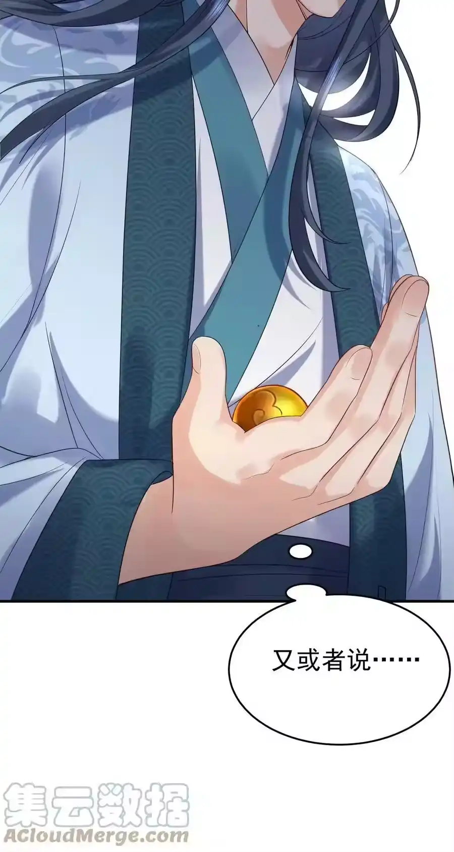 086降级仙丹-我什么时候无敌了_h-创易文化,番茄小说网,原著: / 戏柳先生（第3张）