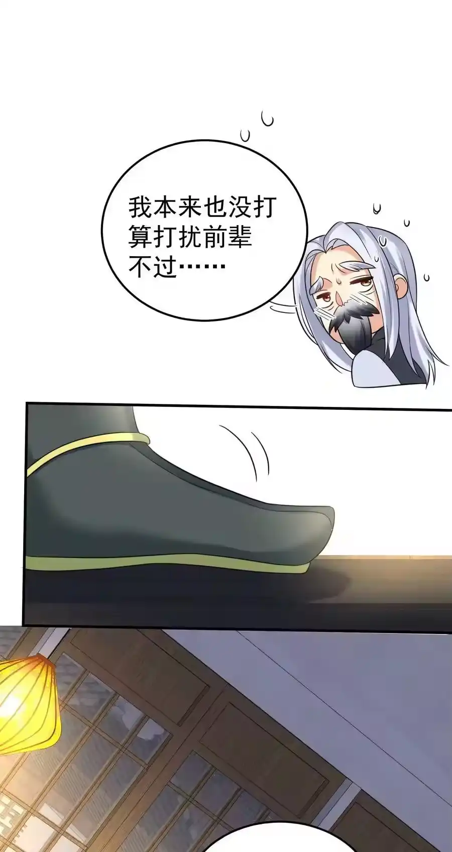 086降级仙丹-我什么时候无敌了_h-创易文化,番茄小说网,原著: / 戏柳先生（第13张）