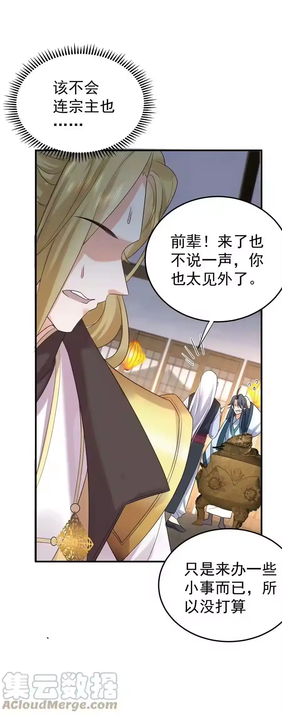 086降级仙丹-我什么时候无敌了_h-创易文化,番茄小说网,原著: / 戏柳先生（第12张）