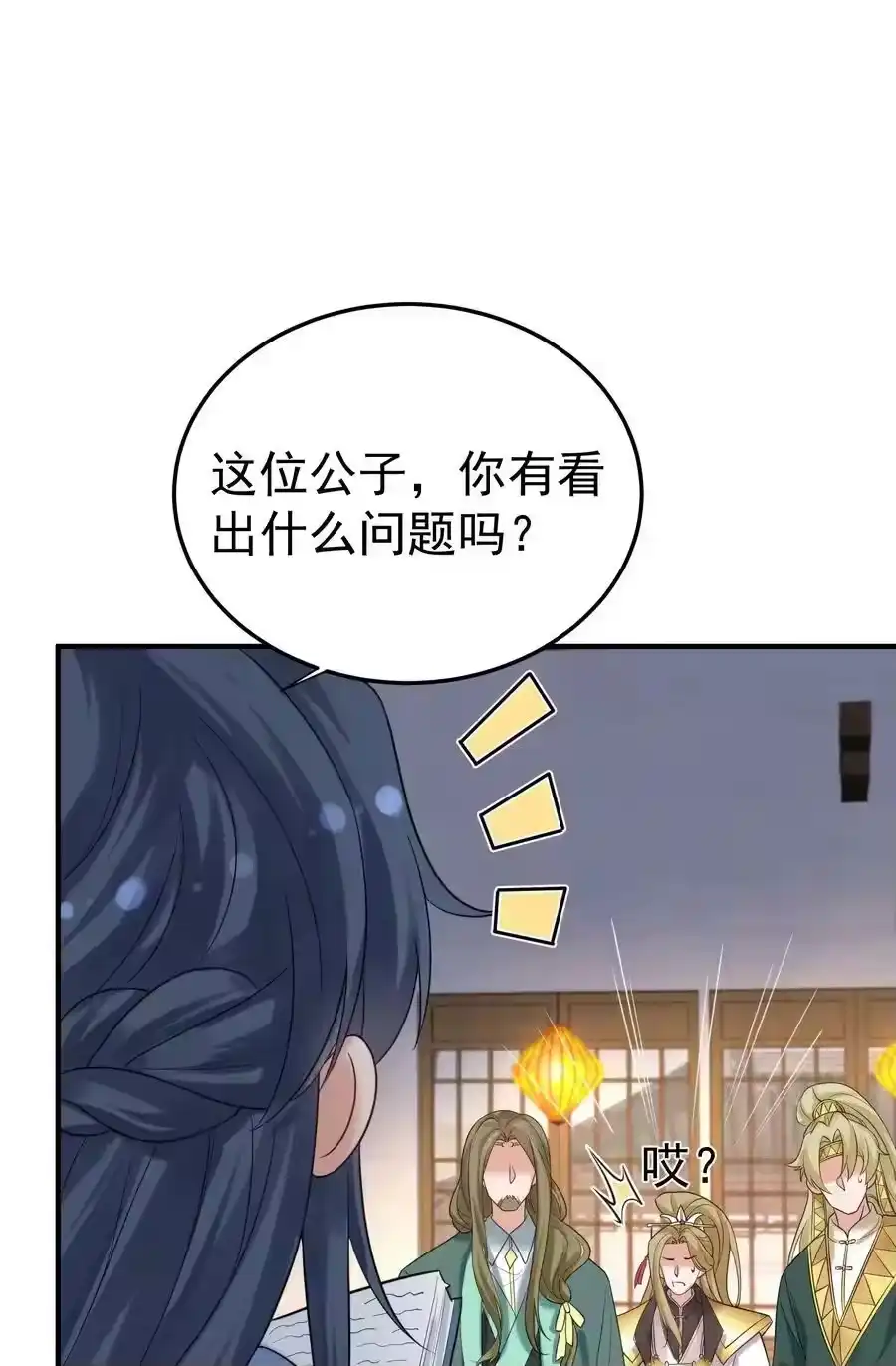 087提升气运-我什么时候无敌了_h-创易文化,番茄小说网,原著: / 戏柳先生（第7张）