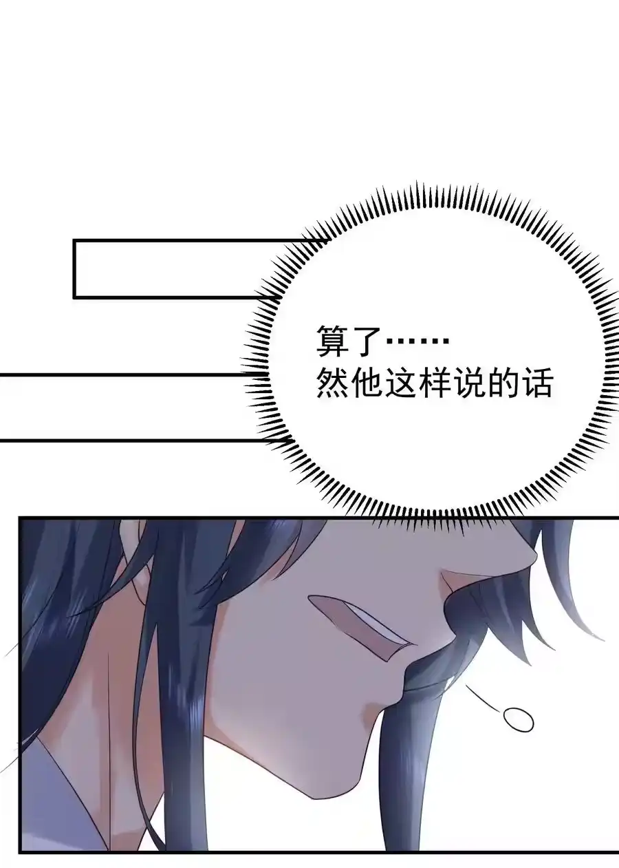 087提升气运-我什么时候无敌了_h-创易文化,番茄小说网,原著: / 戏柳先生（第10张）