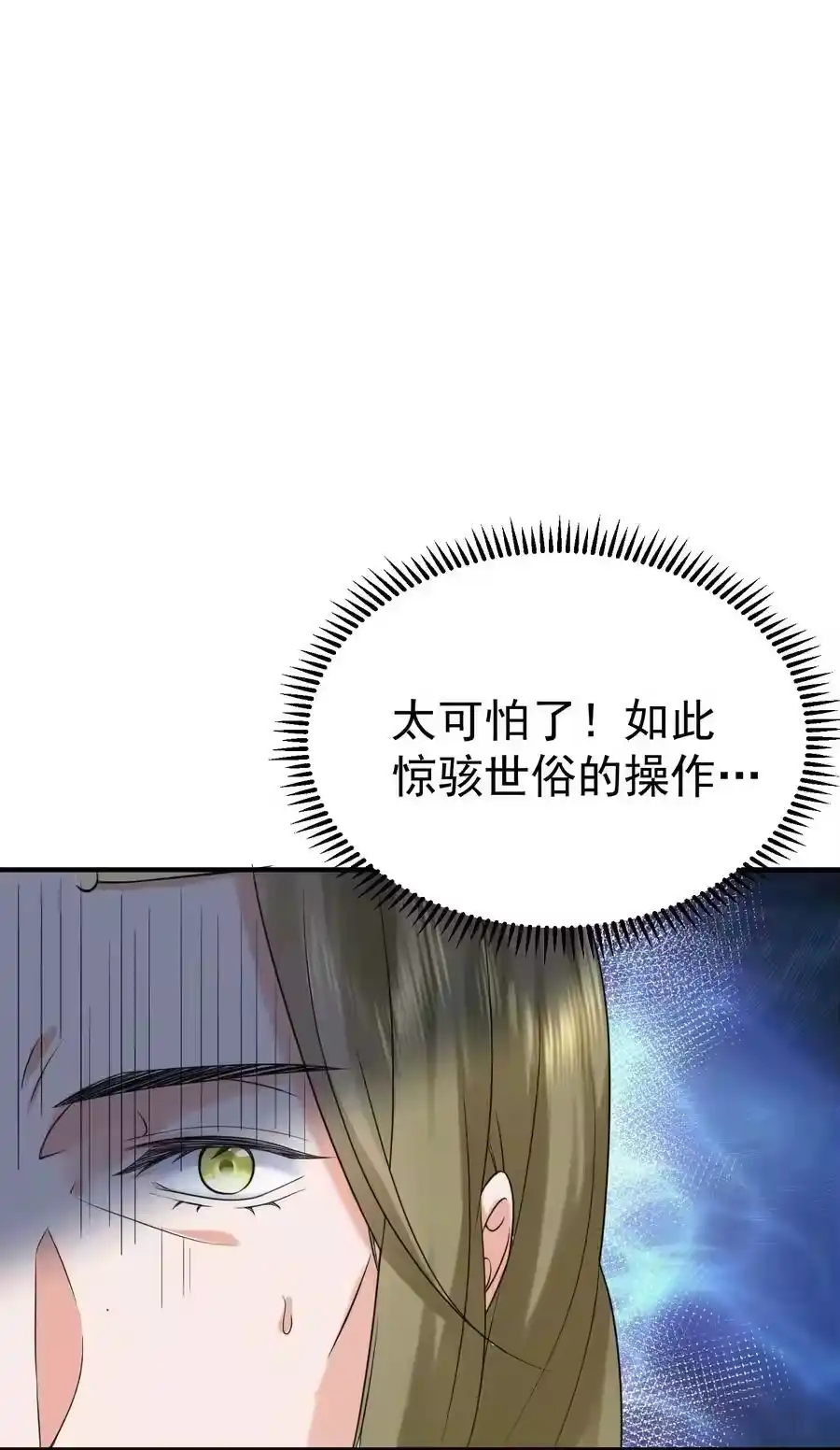 087提升气运-我什么时候无敌了_h-创易文化,番茄小说网,原著: / 戏柳先生（第1张）