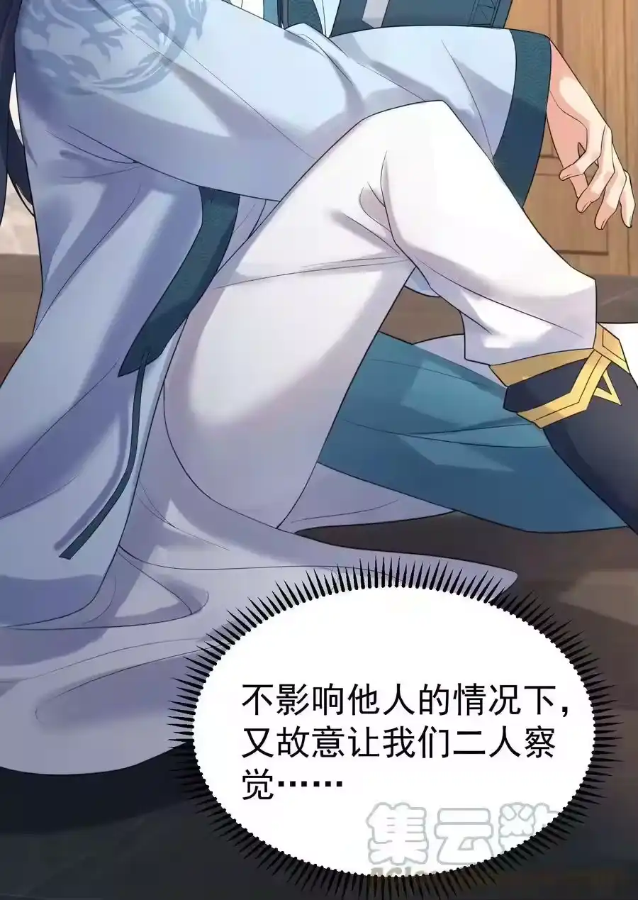 087提升气运-我什么时候无敌了_h-创易文化,番茄小说网,原著: / 戏柳先生（第3张）
