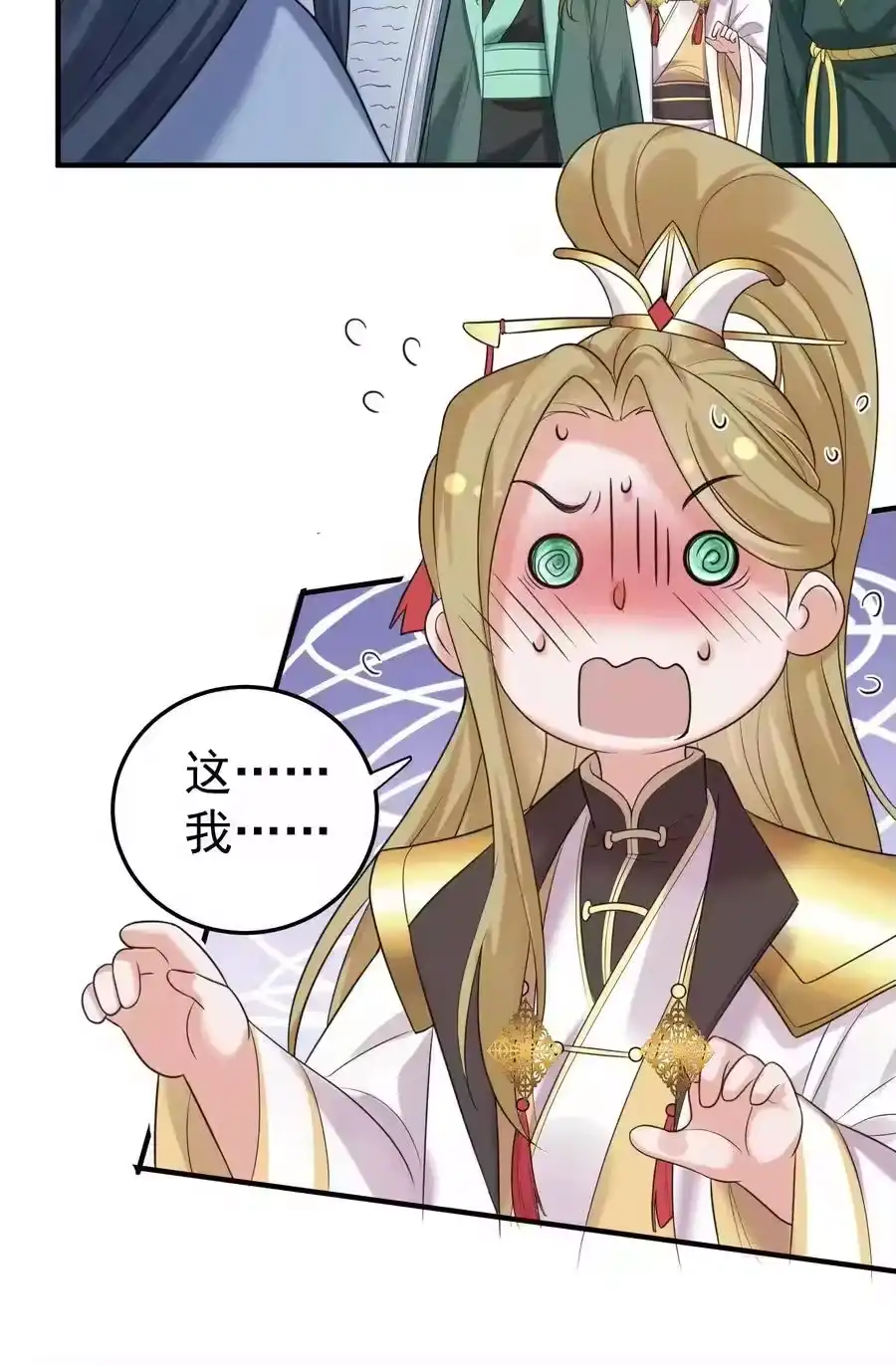 087提升气运-我什么时候无敌了_h-创易文化,番茄小说网,原著: / 戏柳先生（第8张）