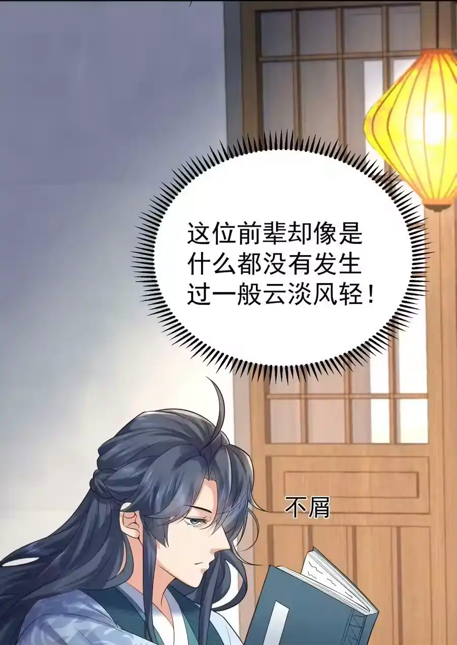 087提升气运-我什么时候无敌了_h-创易文化,番茄小说网,原著: / 戏柳先生（第2张）