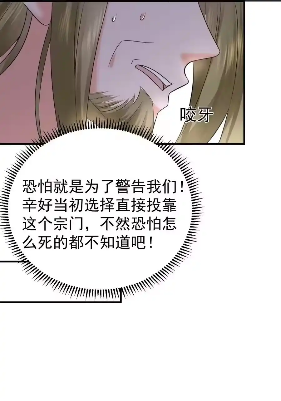 087提升气运-我什么时候无敌了_h-创易文化,番茄小说网,原著: / 戏柳先生（第4张）