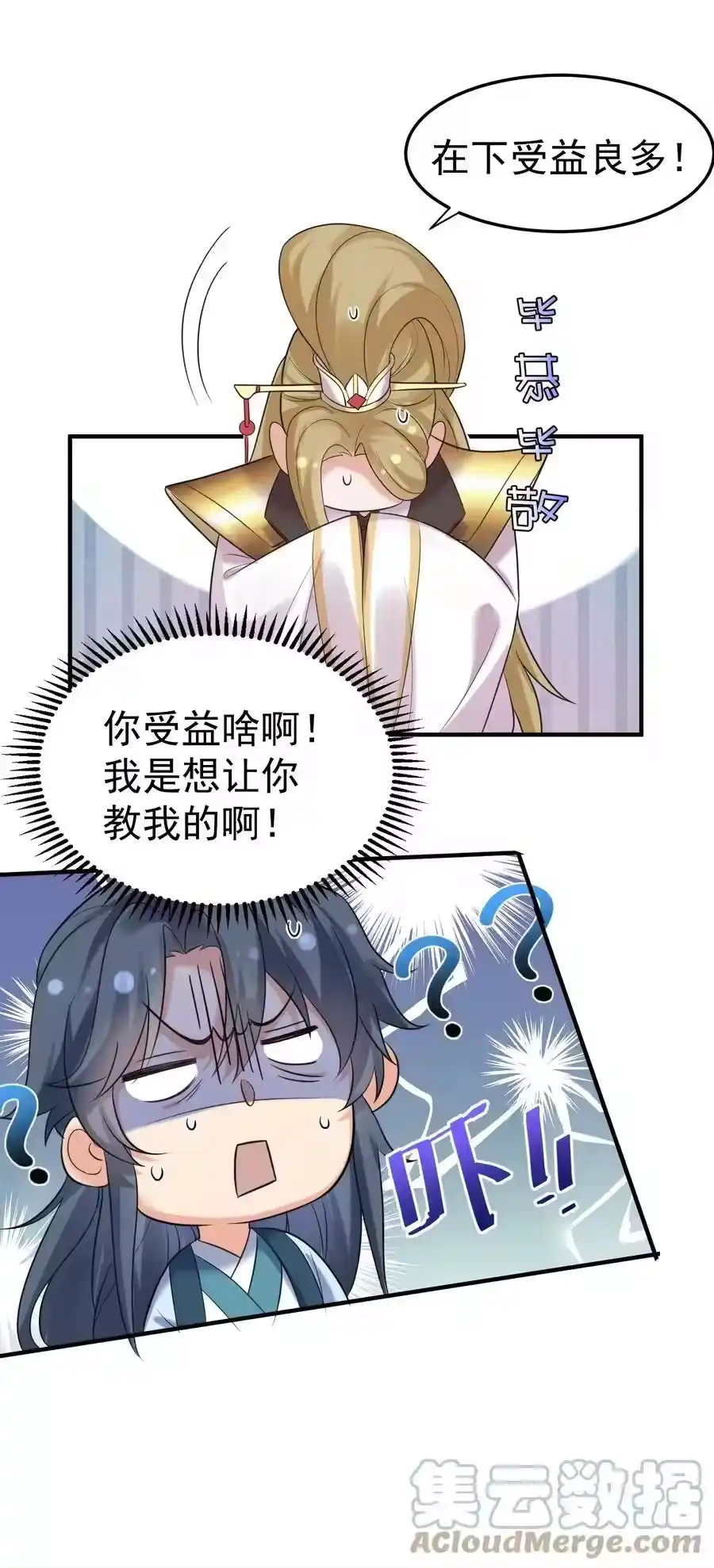 087提升气运-我什么时候无敌了_h-创易文化,番茄小说网,原著: / 戏柳先生（第9张）
