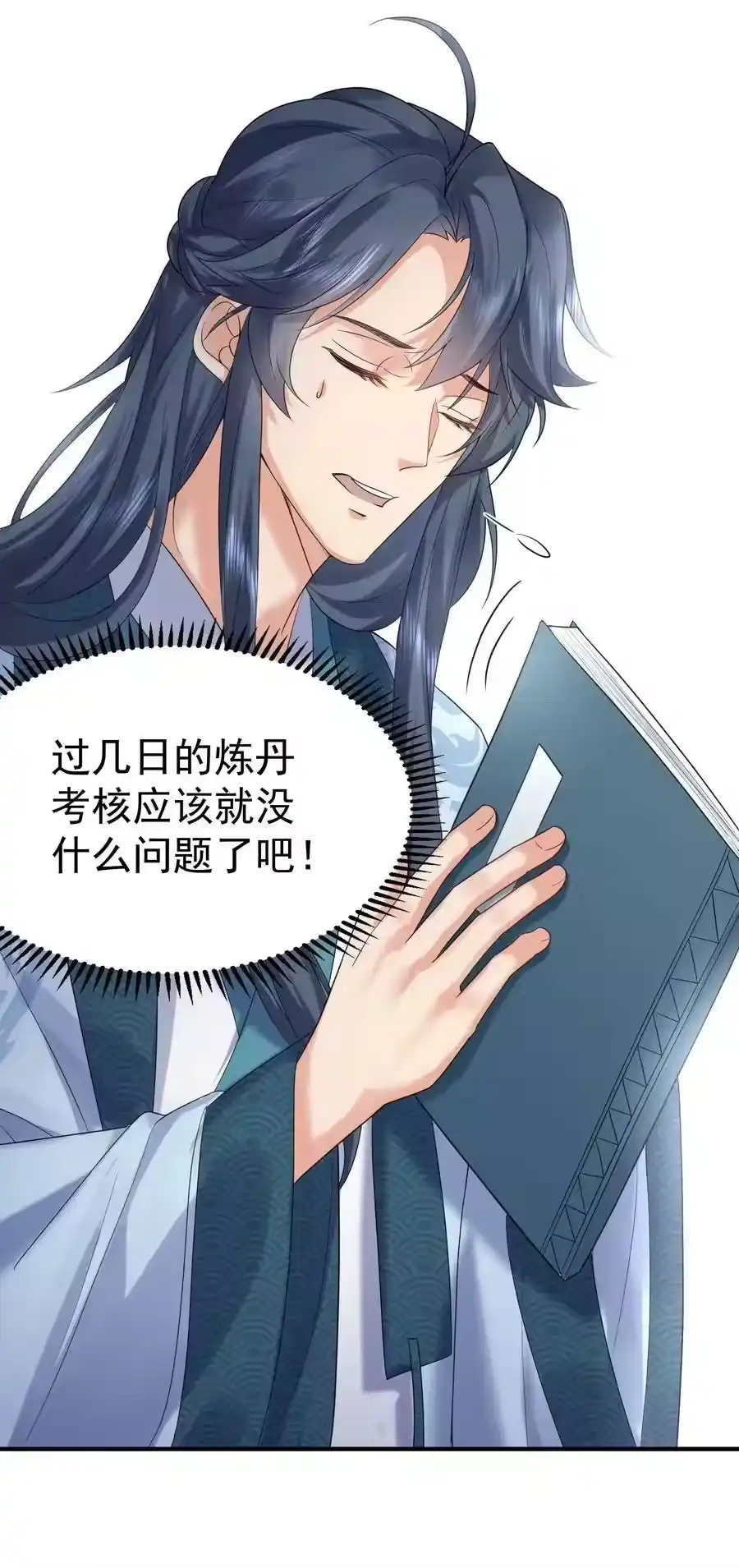 087提升气运-我什么时候无敌了_h-创易文化,番茄小说网,原著: / 戏柳先生（第11张）