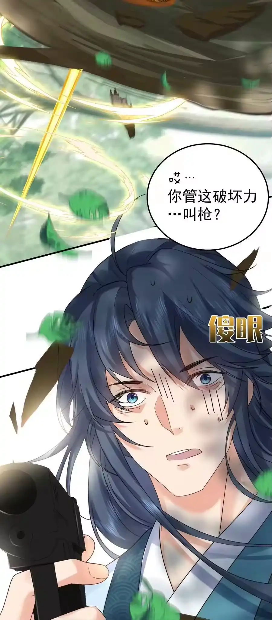 088教你打手枪-我什么时候无敌了_h-创易文化,番茄小说网,原著: / 戏柳先生（第7张）