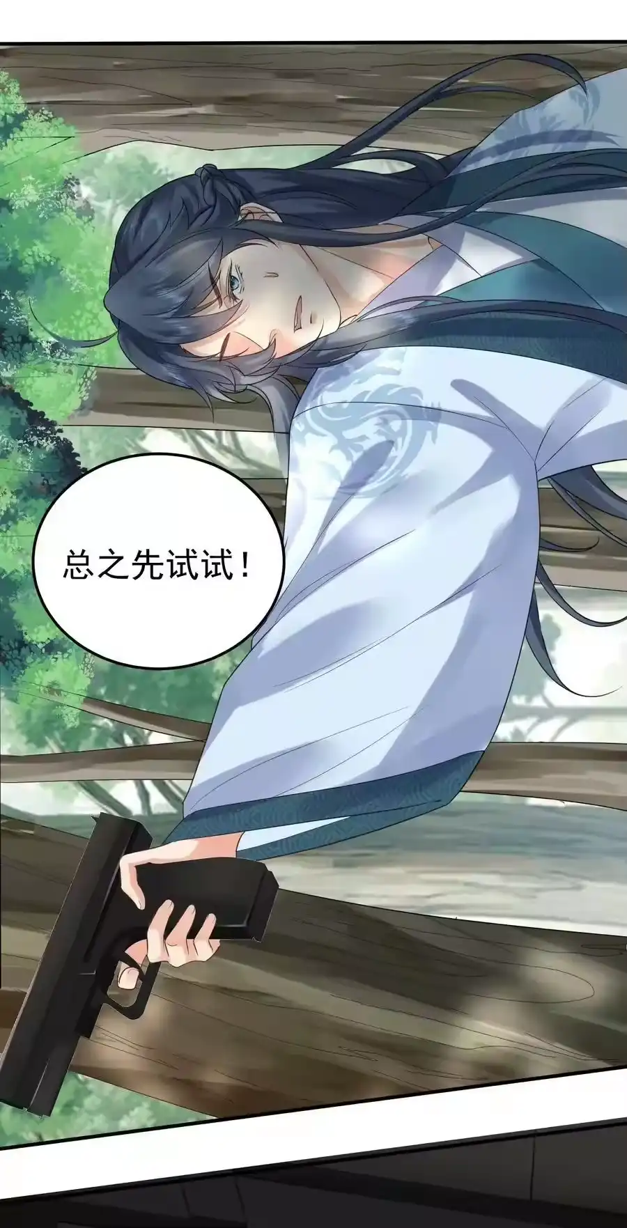 088教你打手枪-我什么时候无敌了_h-创易文化,番茄小说网,原著: / 戏柳先生（第5张）