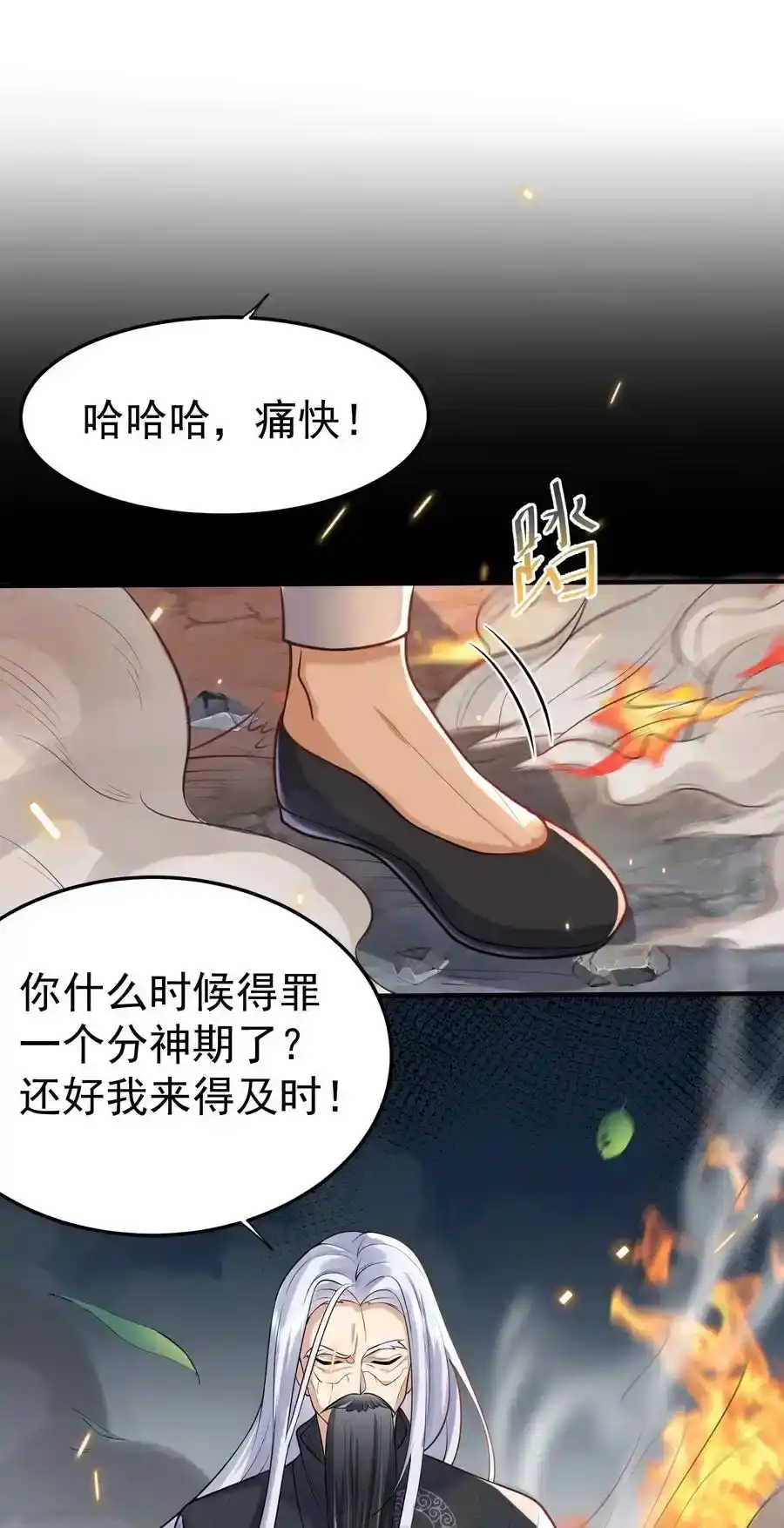 009池塘里面有条龙-我什么时候无敌了_h-创易文化,番茄小说网,原著: / 戏柳先生（第1张）