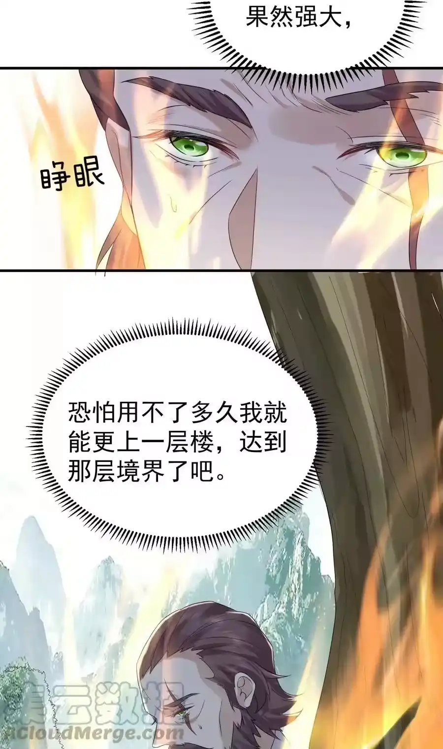 089奇怪的贼-我什么时候无敌了_h-创易文化,番茄小说网,原著: / 戏柳先生（第6张）